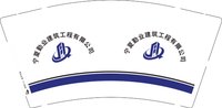 3140830 宁夏勤业建筑工程有限公司 9盎司特厚2000个：250830-322463342142263 一次性定制纸杯、一次性广告纸杯设计图