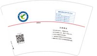 12250826 铜陵市人民医院16盎司1千个：一抹阳光016 一次性定制纸杯、一次性广告纸杯设计图