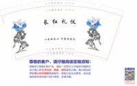 12250830 9盎司加厚2千：闵静宇77 一次性定制纸杯、一次性广告纸杯设计图