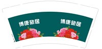 3140805 （改）博康旅居 9盎司1000个：250805-295514959570293 一次性定制纸杯、一次性广告纸杯设计图