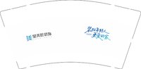12250823星美匠装饰9盎司2千：tb7964502_2011 一次性定制纸杯、一次性广告纸杯设计图
