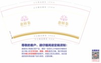 12250818 愈妍集9盎司1000个：海盈666 一次性定制纸杯、一次性广告纸杯设计图