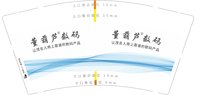 12250818董葫芦数码9盎司加厚1千个：往事不要再提x 一次性定制纸杯、一次性广告纸杯设计图