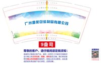 https://tcs.teambition.net/thumbnail/313l94a5a9c11b58f6143e05ecd239c89939/w/200/h/200纸杯定做 设计图附件