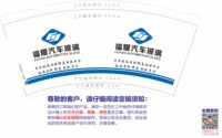 12250826（有改） 福耀汽车玻璃9盎司加厚1千：zl心静如水 一次性定制纸杯、一次性广告纸杯设计图