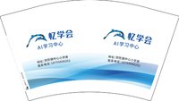 3140806 忆学会 12盎司1000个（加急）：250806-544268644040145 一次性定制纸杯、一次性广告纸杯设计图