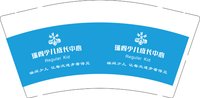 12250826 瑞阁少儿成长中心 9盎司3千个：卖家买家好（付款ID：sophia8795） 一次性定制纸杯、一次性广告纸杯设计图