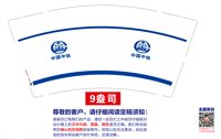 https://tcs.teambition.net/thumbnail/313l95f72b523aa7f27836cc3d99f05bb7b2/w/200/h/200纸杯定做 设计图附件