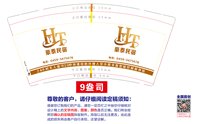 https://tcs.teambition.net/thumbnail/313l963c9c18548c85f15442fc351bc1e8a0/w/200/h/200纸杯定做 设计图附件