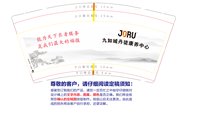 12250813九如城丹徒康养中心字12盎司1千：wyx339 一次性定制纸杯、一次性广告纸杯设计图