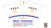 12250813仟草沐足 9盎司1000个：小潴88888888 一次性定制纸杯、一次性广告纸杯设计图