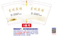 12250823星悦宾馆 9盎司1000个加急：w15399390999 一次性定制纸杯、一次性广告纸杯设计图