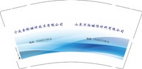 （休白500）12250829宁波金轮磁材技术有限公司 9盎司加厚1000个：fly啦啦啦啦啦啦 一次性定制纸杯、一次性广告纸杯设计图