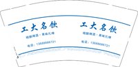 12250813工大名饮 9盎司加厚1千：与繁华共寂默 一次性定制纸杯、一次性广告纸杯设计图