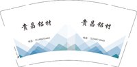 12250901贵昌铝材9盎司1千个：仕俊雅茜26 一次性定制纸杯、一次性广告纸杯设计图