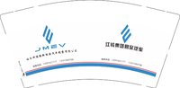 12250814佳木斯德强新能源汽车 9盎司加厚1千加急：tb322942500 一次性定制纸杯、一次性广告纸杯设计图
