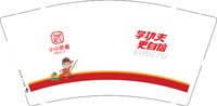 13250821小小武者9盎司1.5万个：有你真好55244 一次性定制纸杯、一次性广告纸杯设计图