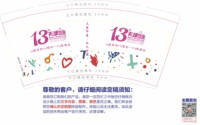 12250817 13天使印象 9盎司1千个：艾林雨99 一次性定制纸杯、一次性广告纸杯设计图