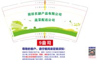 12250806 泸州市雨田农副产品有限公司9盎司1千：200813杨杨 一次性定制纸杯、一次性广告纸杯设计图
