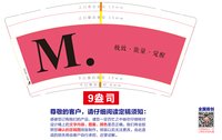 12250828 9盎司1千： 一次性定制纸杯、一次性广告纸杯设计图