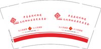 12250821平昌县同州街道文化街社区居民委员会9盎司1千只：何亮小英15282712414 一次性定制纸杯、一次性广告纸杯设计图