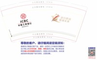 （休白500）12250826中国工商银行 9盎司加厚1千加急：小透明爱爱爱（顺丰空运寄付） 一次性定制纸杯、一次性广告纸杯设计图