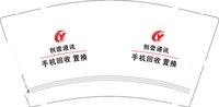 12250806创壹通讯 9盎司加厚1000个：changyikp 一次性定制纸杯、一次性广告纸杯设计图