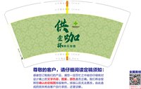 12250806 供咖壹杯 14盎司1千个：jingyi68（白高盖1千） 一次性定制纸杯、一次性广告纸杯设计图