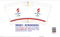 https://tcs.teambition.net/thumbnail/313l9a1ac96f1e97e93d7464b30936082152/w/200/h/200纸杯定做 设计图附件