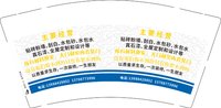 3140814 主要经营 9盎司2000个：250814-374137188133928 一次性定制纸杯、一次性广告纸杯设计图