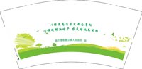 12250903嘉尔嘎勒赛汉镇人民政府 9盎司2万个：tb_4834083 一次性定制纸杯、一次性广告纸杯设计图