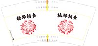 12250816楠邶相食 9盎司3千：tb153170402 一次性定制纸杯、一次性广告纸杯设计图