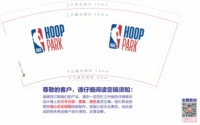 12250825 HOOP PARK 9盎司1千个：三友兮 一次性定制纸杯、一次性广告纸杯设计图