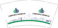 12250903云南道宏建设工程有限公司9盎司1千：一抹橄榄绿很深 一次性定制纸杯、一次性广告纸杯设计图