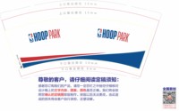 12250825 HOOP PARK 9盎司1千个：三友兮 一次性定制纸杯、一次性广告纸杯设计图