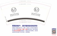 12250902悠伽普拉提9盎司1000个：qiaomin890219 一次性定制纸杯、一次性广告纸杯设计图