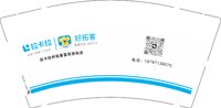 12250904 拉卡拉9盎司2千个：ymjtb70243143 一次性定制纸杯、一次性广告纸杯设计图