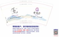 12250819紫鹊界 （再改）9盎司加厚5千个（装500一箱 ）：溪风别月 一次性定制纸杯、一次性广告纸杯设计图
