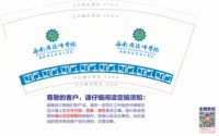 12250830 9盎司专版350g1千个：huangjing0817 一次性定制纸杯、一次性广告纸杯设计图
