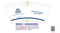12250821邯郸市永年区第一医院口腔科 9盎司1千：tb83857657 一次性定制纸杯、一次性广告纸杯设计图