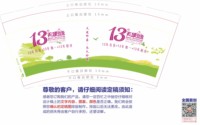 12250817 13天使印象 9盎司1千个：艾林雨99 一次性定制纸杯、一次性广告纸杯设计图