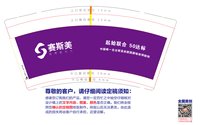 15250820海正药业9盎司加厚1万个：xywh-0123（对公1080） 一次性定制纸杯、一次性广告纸杯设计图