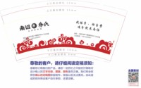 12250824南诏8乔氏9盎司1千个：点1首悲歌 一次性定制纸杯、一次性广告纸杯设计图
