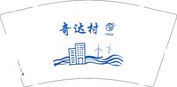 12250827奇达村9盎司加厚1千：wenli_8411 一次性定制纸杯、一次性广告纸杯设计图