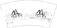 12250814山丘墅居 9盎司加厚1000个：ty649589001 一次性定制纸杯、一次性广告纸杯设计图