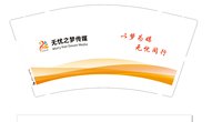 12250810无忧之梦传媒9盎司1千：tb001359709 一次性定制纸杯、一次性广告纸杯设计图