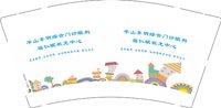 12250811平山东明综合门诊眼科9盎司加厚5千：feng951589878 一次性定制纸杯、一次性广告纸杯设计图