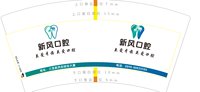 16250815新风口腔 7盎司2千：清清静静的我 一次性定制纸杯、一次性广告纸杯设计图
