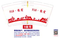 https://tcs.teambition.net/thumbnail/313l9c2b63eef753a71bd6b6d3dcbe0910c5/w/200/h/200纸杯定做 设计图附件