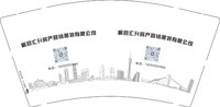 12250828岷县汇升房产营销策划有限公司9盎司加厚1千个：刘寰1314 一次性定制纸杯、一次性广告纸杯设计图